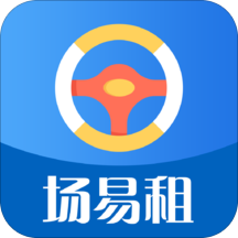 场易租企业版app