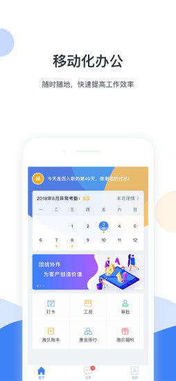 fun薪税app下载