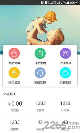 之初商家app下载