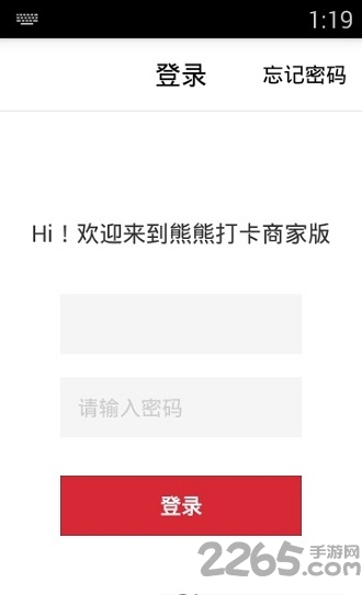 熊熊打卡商家版app下载