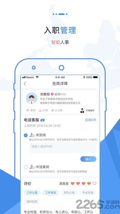 职卓商户app 职卓商户端下载