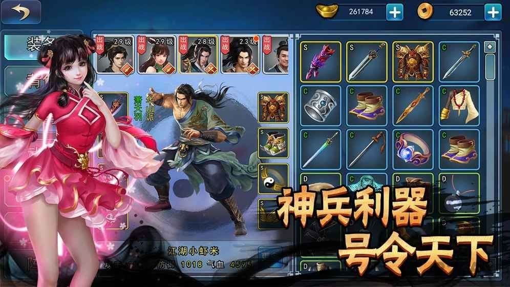 濡末江湖