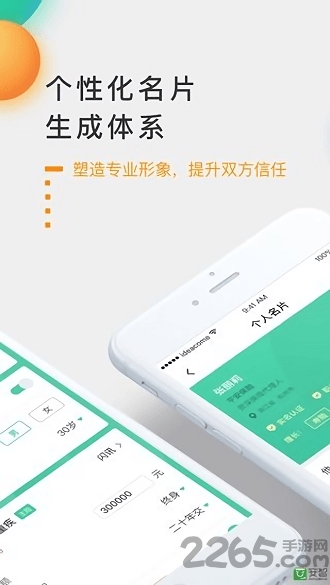 全网保app下载