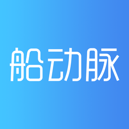船动脉客户端 安卓版