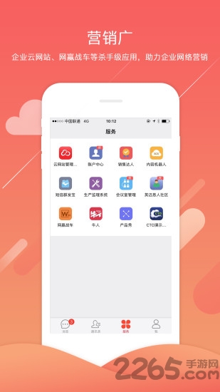 犀牛云客手机版