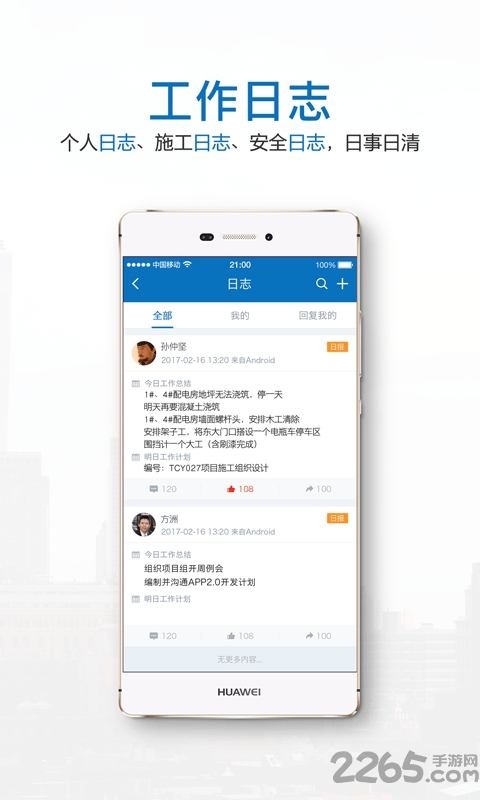 建业brp最新版下载