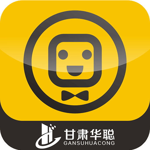 华聪汇管家