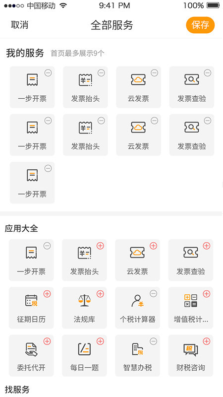 航信一诺平台下载