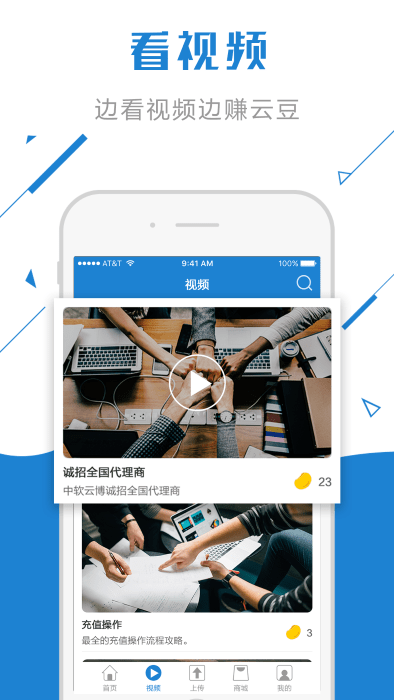 云豆手机版
