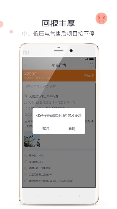 象与电咖app下载