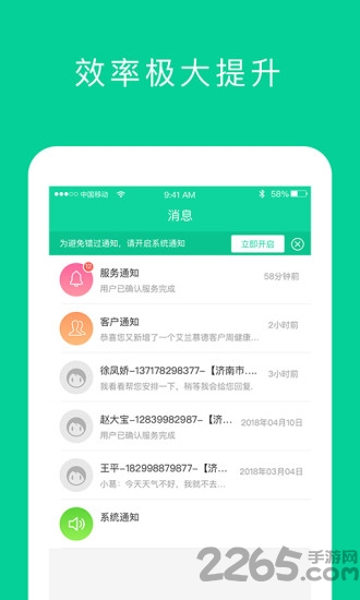 奕康元商家版app下载