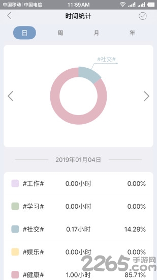 小小目标app 小小目标最新版下载