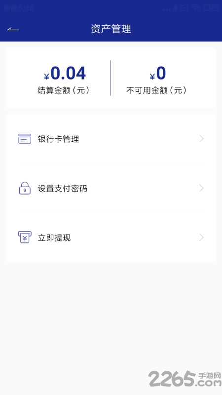 蚁启盈手机版
