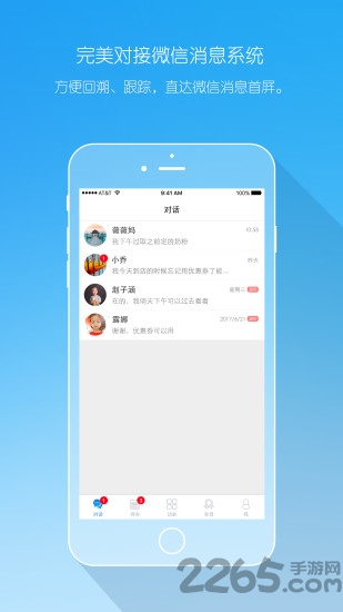 析客助手手机版下载