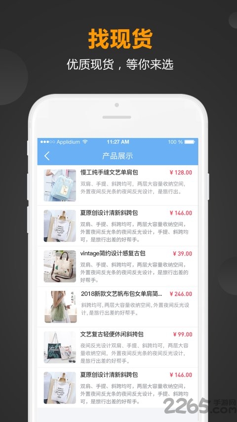 箱工场手机版