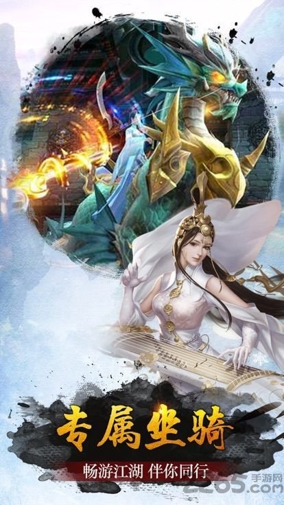 山海伏魔传手机版
