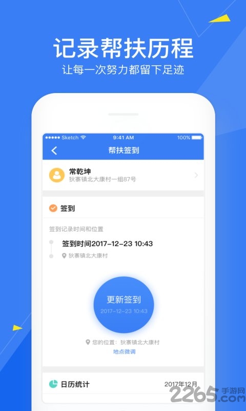 扶贫110app 扶贫110官方版下载