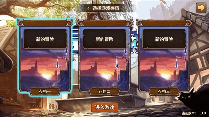 冒险之巅游戏