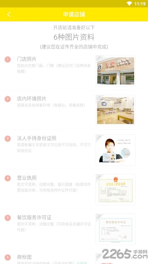 蹄蹄商家app 蹄蹄商家手机版