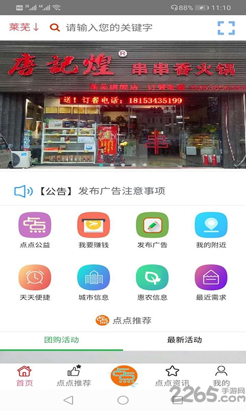 纵点广告app