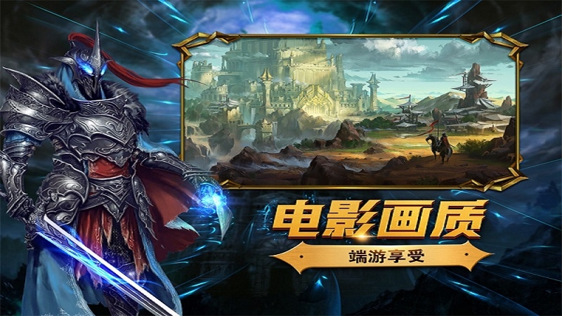 万王觉醒游戏