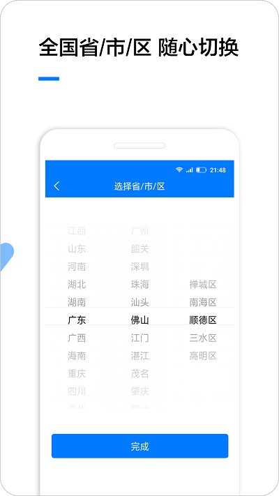 企业名录app下载