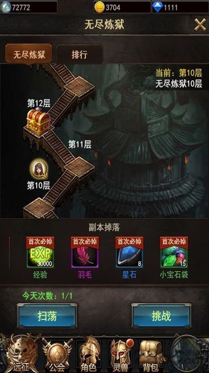 至尊破坏神游戏