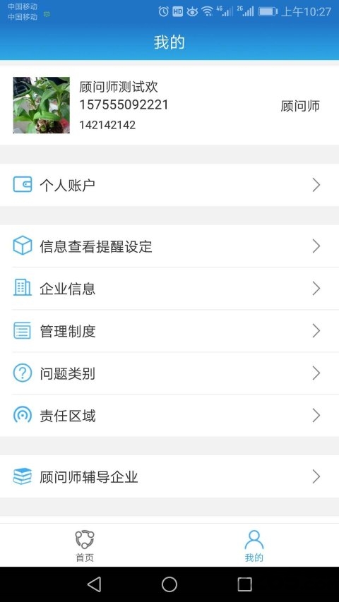 黄金大智慧手机版