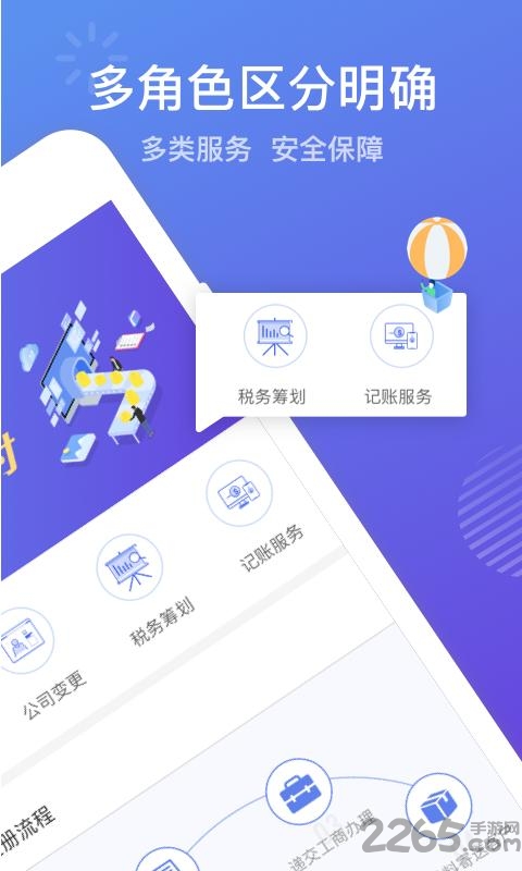 代理记账下载