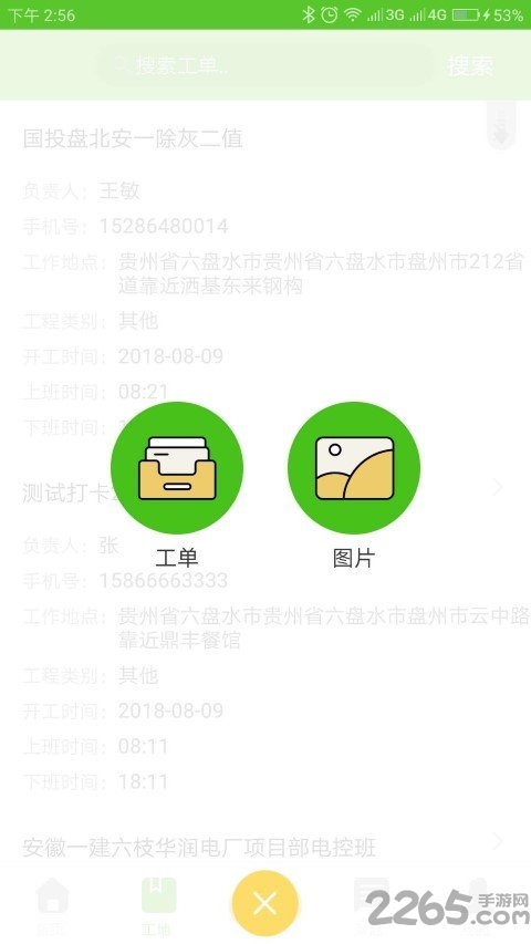 算功资手机版