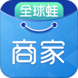 全球蛙商家端 安卓版