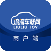 流流商户端app 安卓版