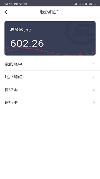 顺立通司机app下载