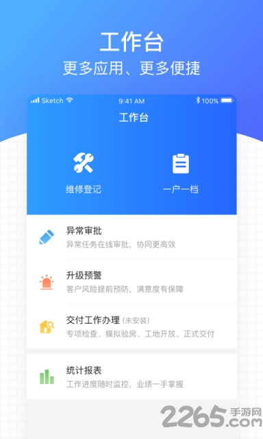 客服宝软件 客服宝app下载