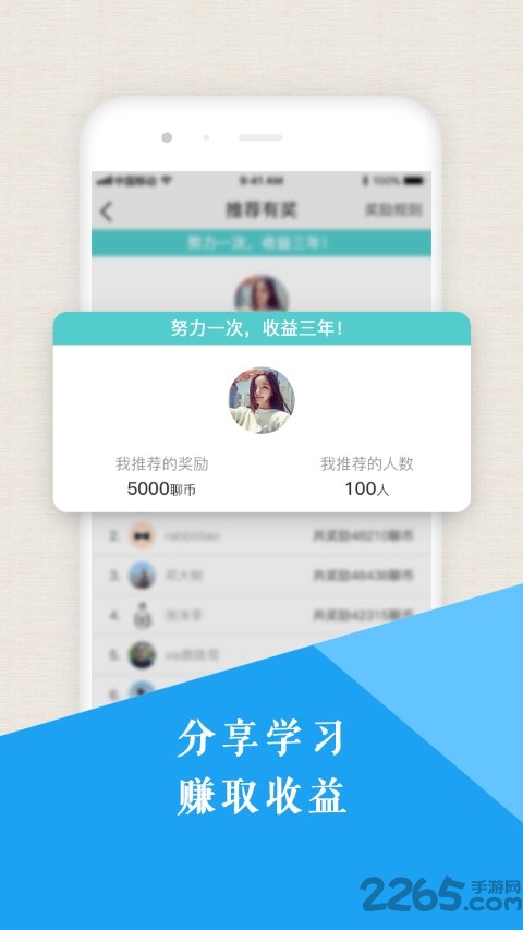 咨聊手机版