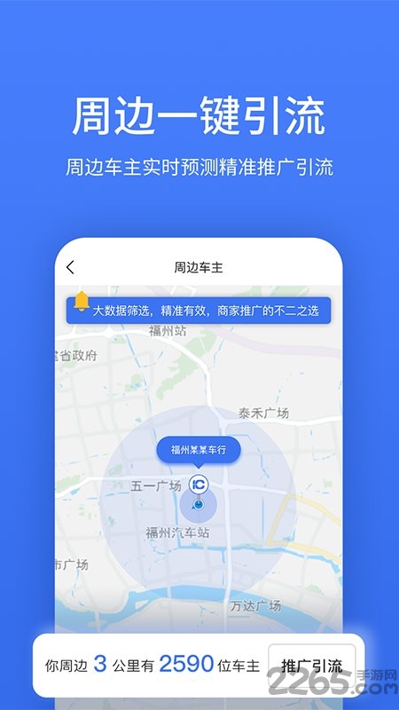 一人一车经销商下载