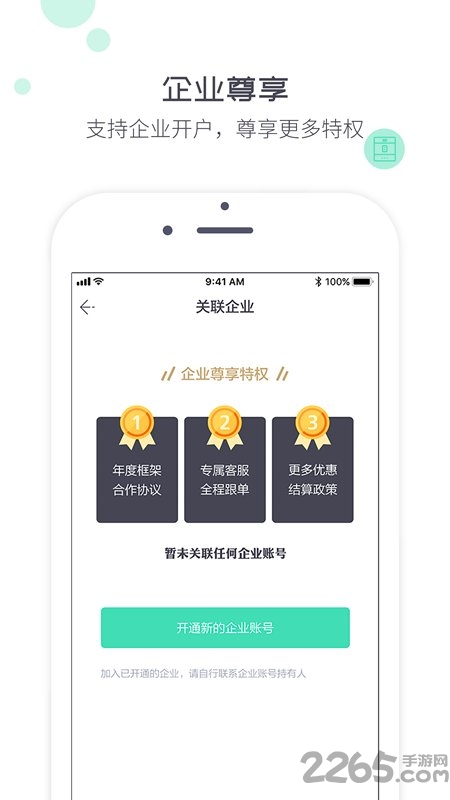 象与电服手机版