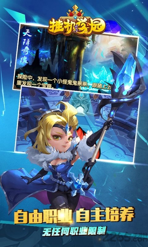 挂机学园官方下载