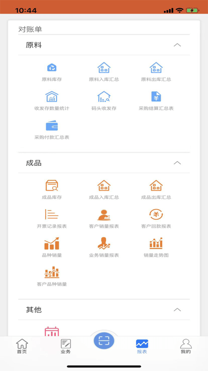 智慧饲料app下载