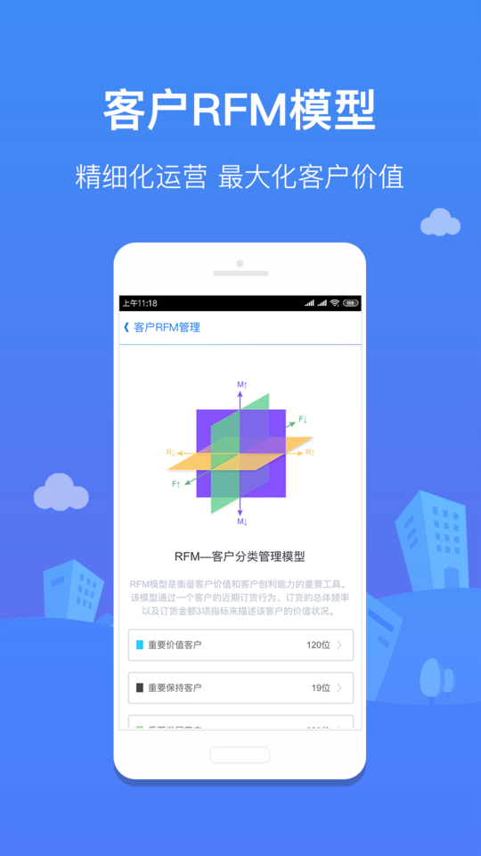 订货佳最新下载