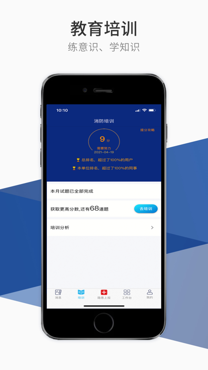 鼎保信行业版app下载