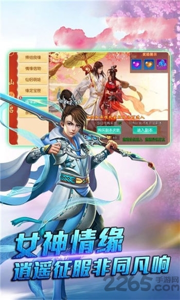 剑动星河正版下载
