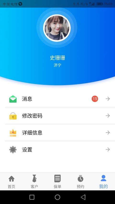 汇享管家手机版