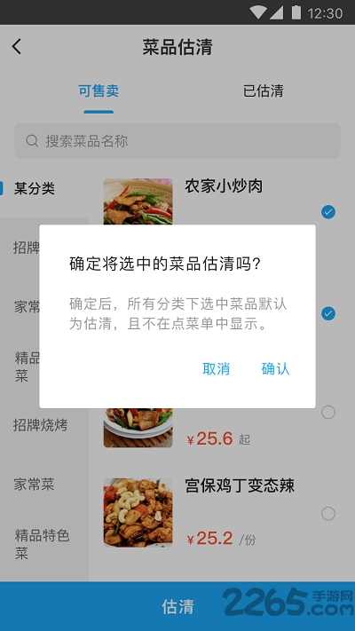 美家通最新版本 美家通erp软件下载