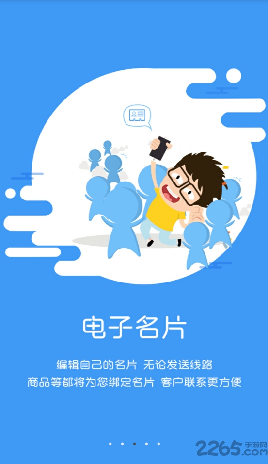 游准备安卓软件下载