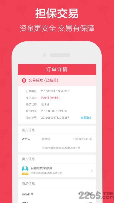 快找酒app 快找酒手机版