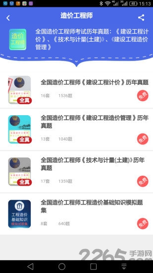 营养e生服务商版app下载