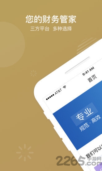 掌上工商app安卓下载