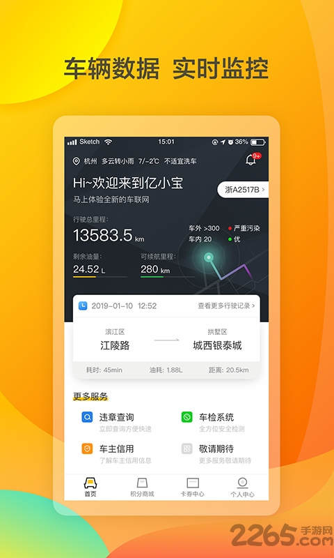 亿小宝软件
