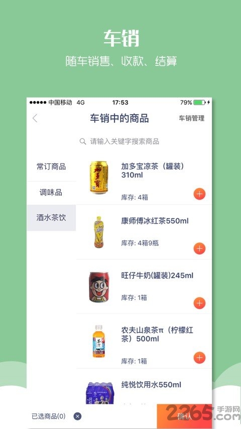 物恋外勤360下载